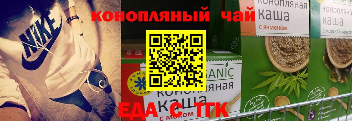Canna-Cookies конопля  Вход с VPN  Котовск 