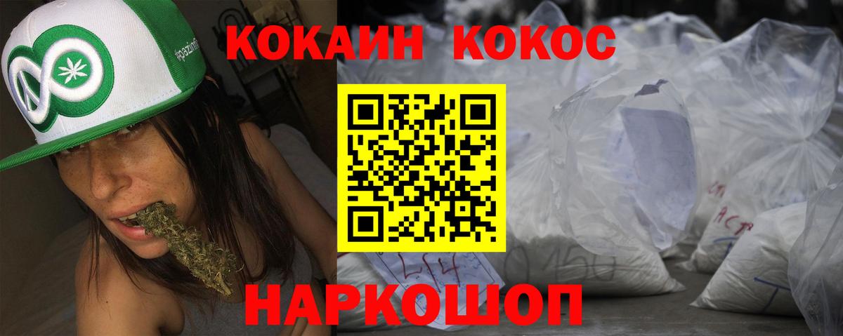 КОКАИН  где найти   Котовск  Кокаин VHQ  Вход с VPN 