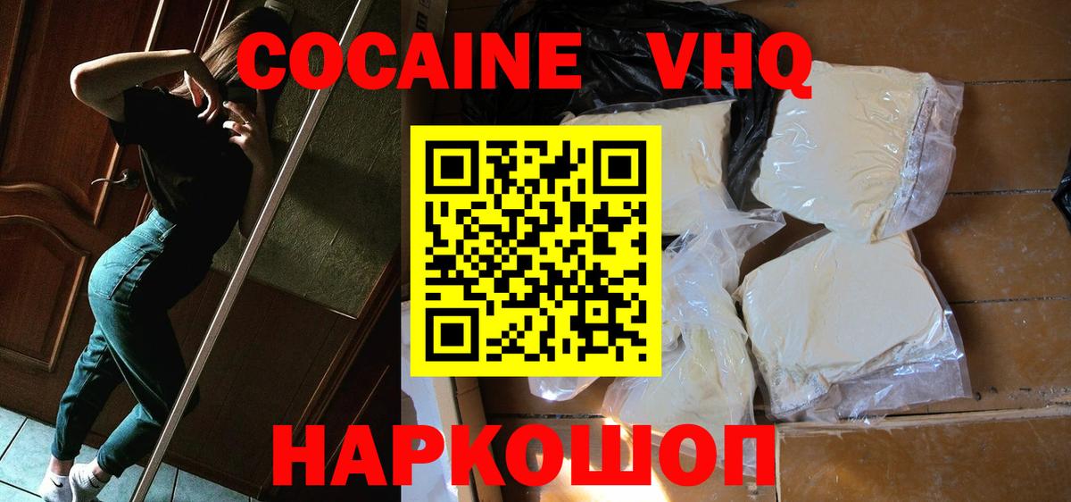 Кокаин Fish Scale Котовск