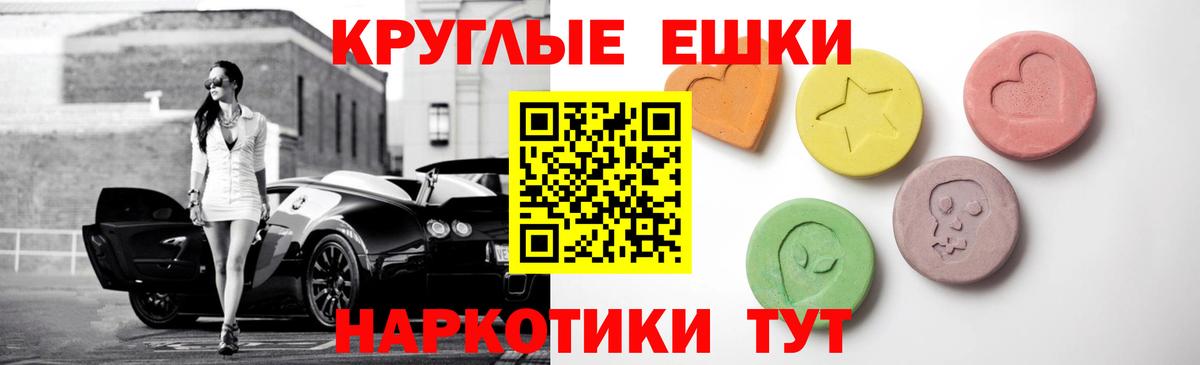 Экстази бентли  Ecstasy  Котовск  Вход с VPN 