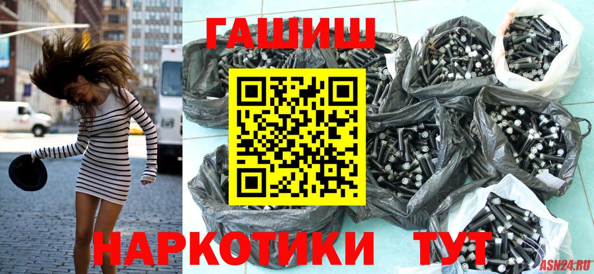 Гашиш  Гашиш Ice-O-Lator  Вход с VPN  ГАШ хэш  Котовск 