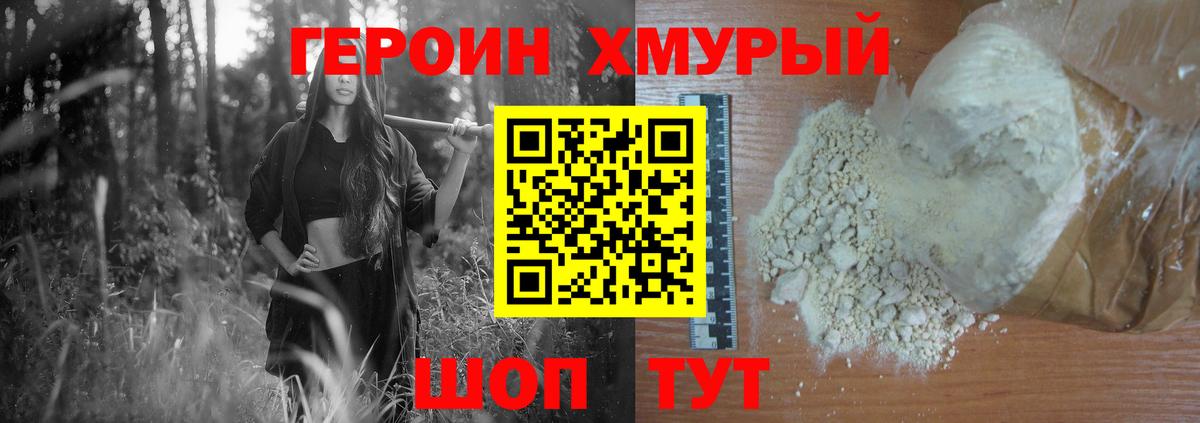 Котовск  Героин VHQ  ГЕРОИН  Вход с VPN 