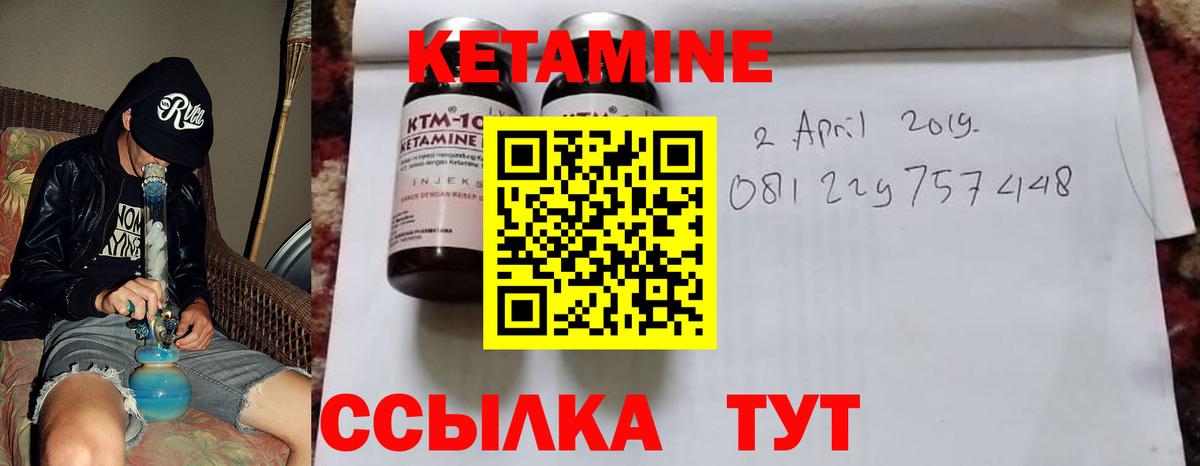 Кетамин ketamine  КЕТАМИН VHQ  Котовск  это официальный сайт  Вход с VPN 