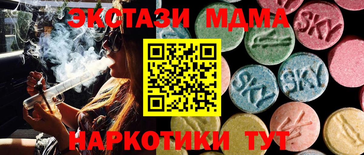 МДМА кристаллы Котовск