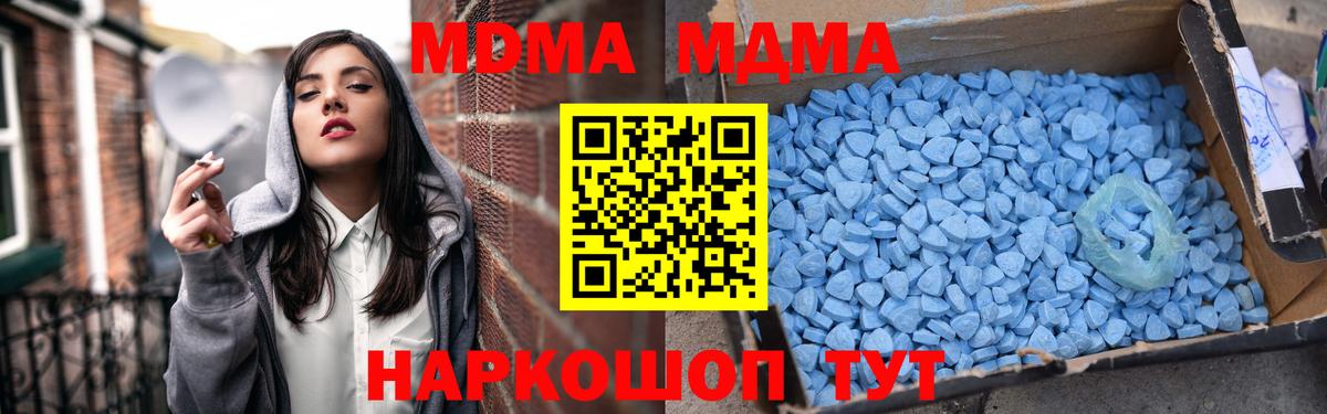 MDMA Molly  MDMA  Котовск  МДМА кристаллы  Вход с VPN 