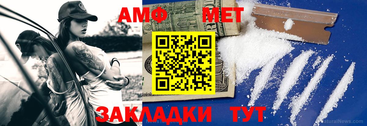 Первитин мет Котовск