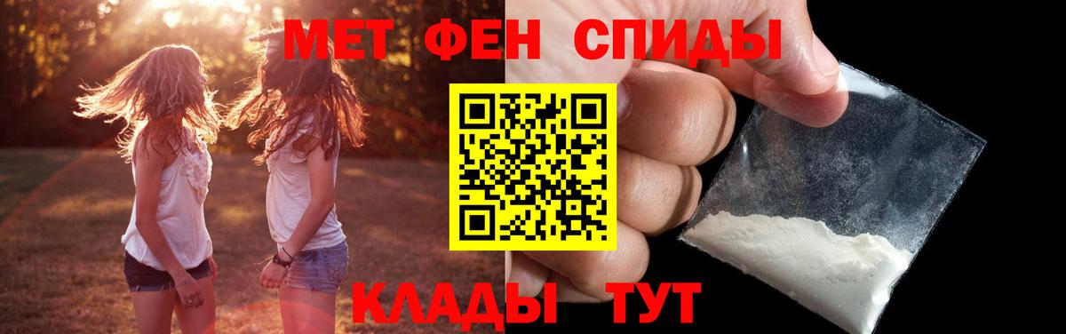 Первитин кристалл  Первитин кристалл  Вход с VPN  Котовск 