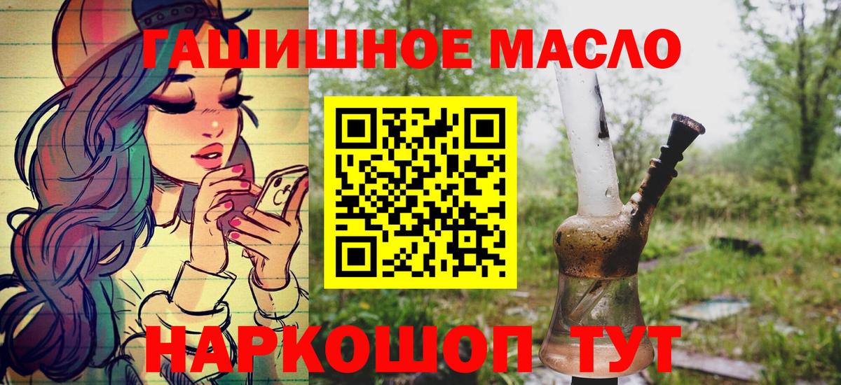 ТГК вейп Котовск
