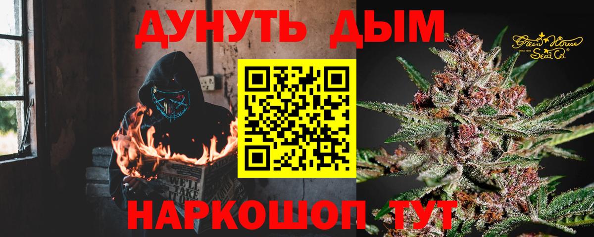 Канабис Ganja Котовск