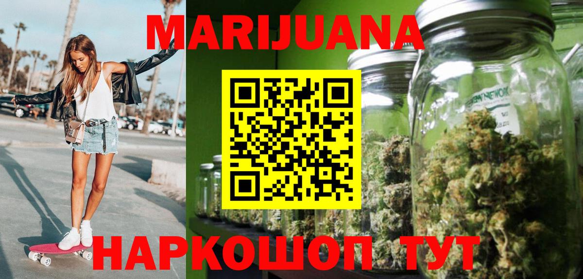 Конопля AK-47  Конопля Bruce Banner  Котовск  Вход с VPN  Канабис LSD WEED 